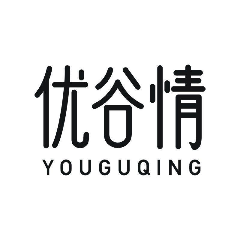优谷情