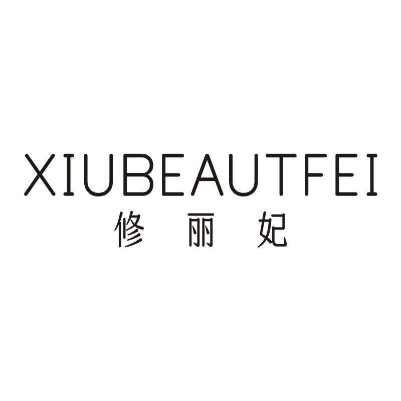 修丽妃