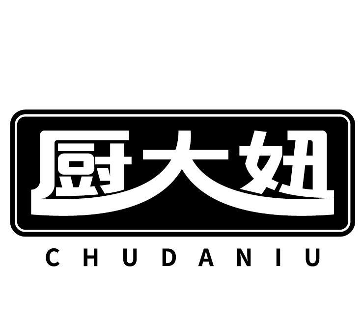 厨大妞