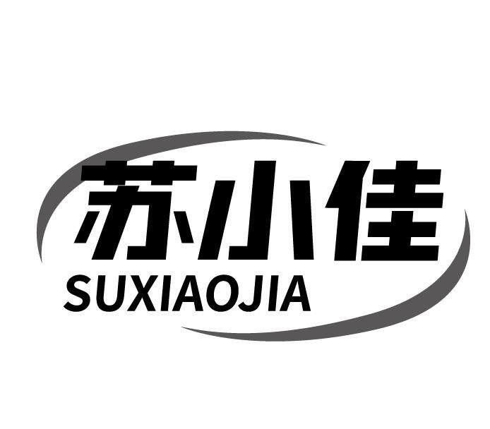 苏小佳
