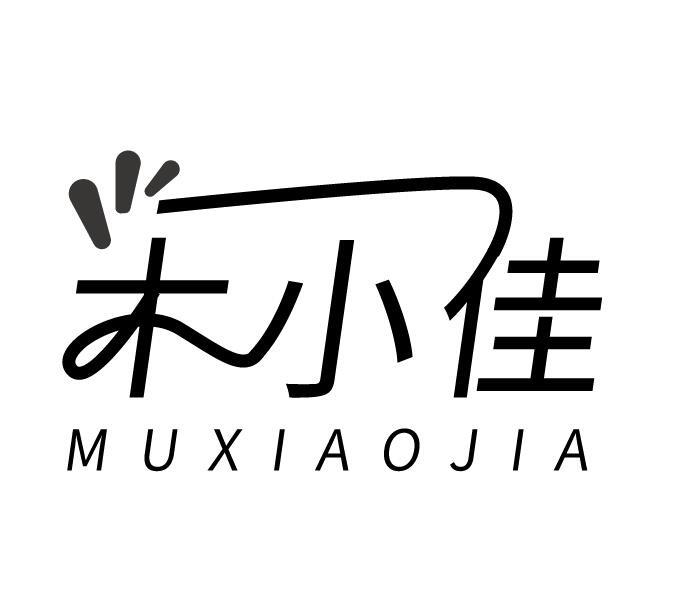 木小佳