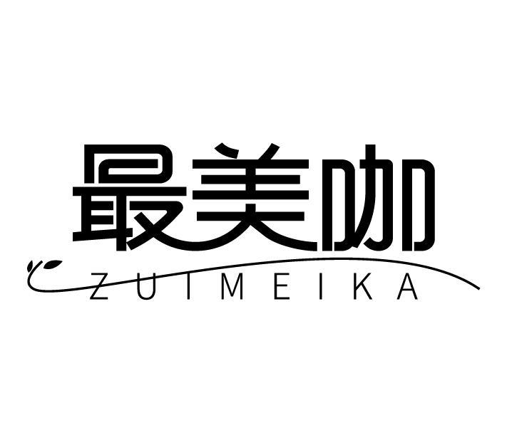 最美咖