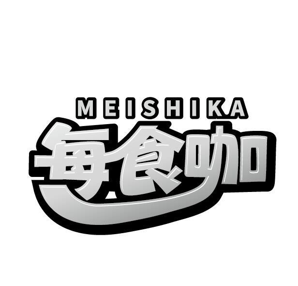 每食咖