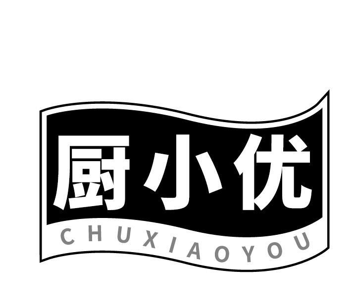 厨小优