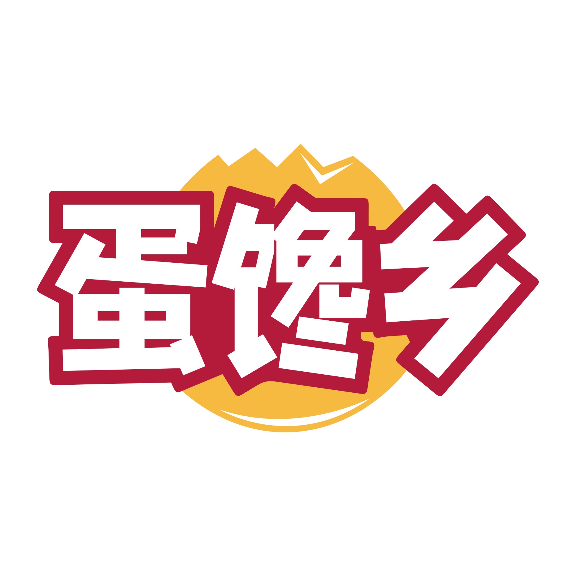 蛋馋乡