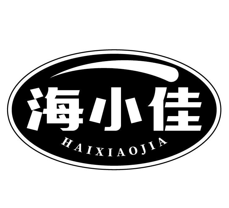 海小佳
