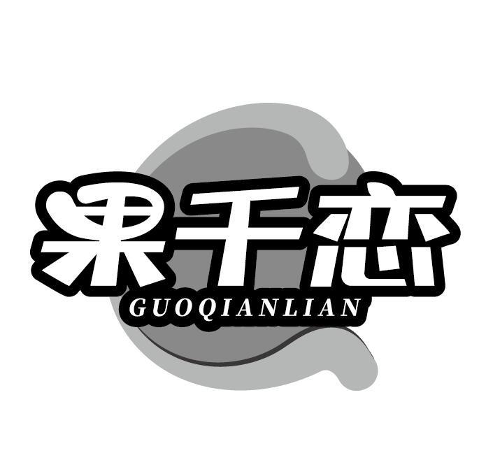 果千恋