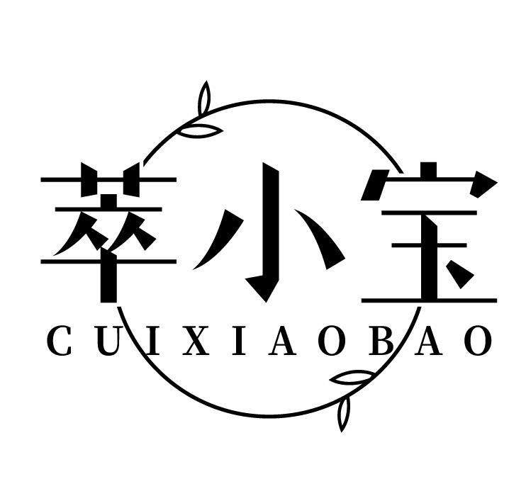 萃小宝