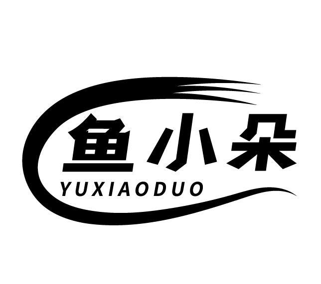 鱼小朵
