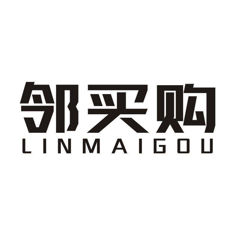 邻买购