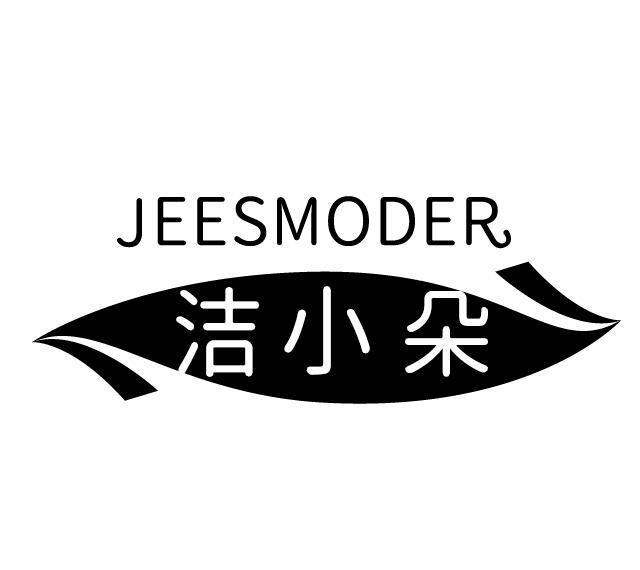 洁小朵 JEESMODER