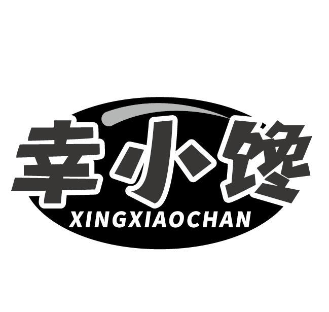 幸小馋