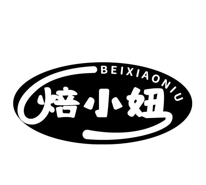 焙小妞