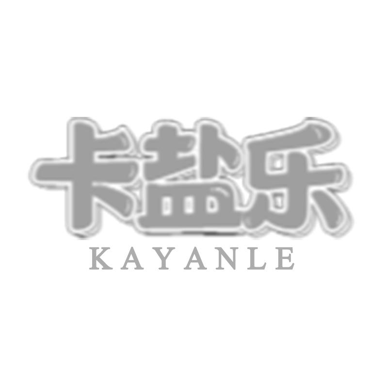 卡盐乐