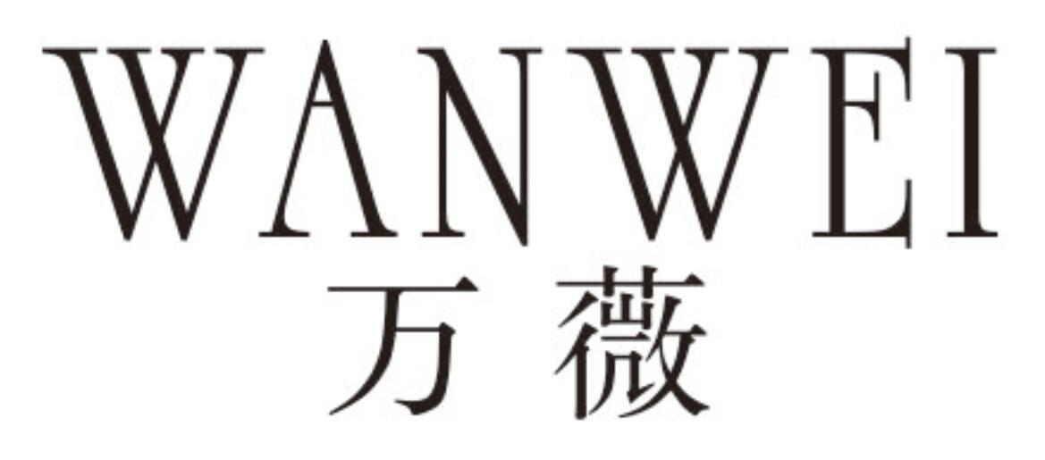 万薇
WANWEI