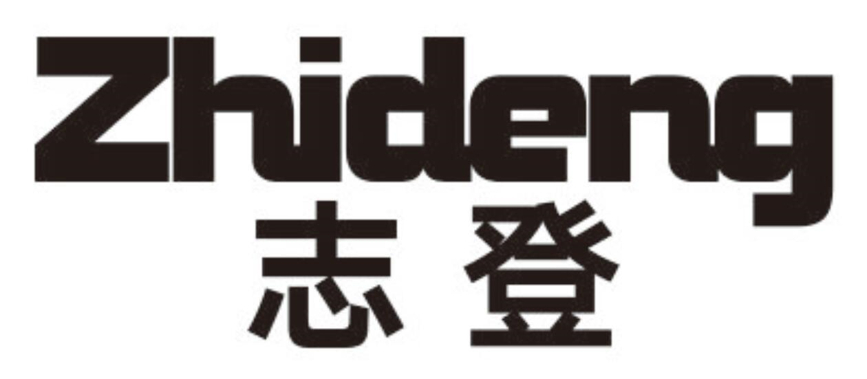 志登
ZHIDENG
