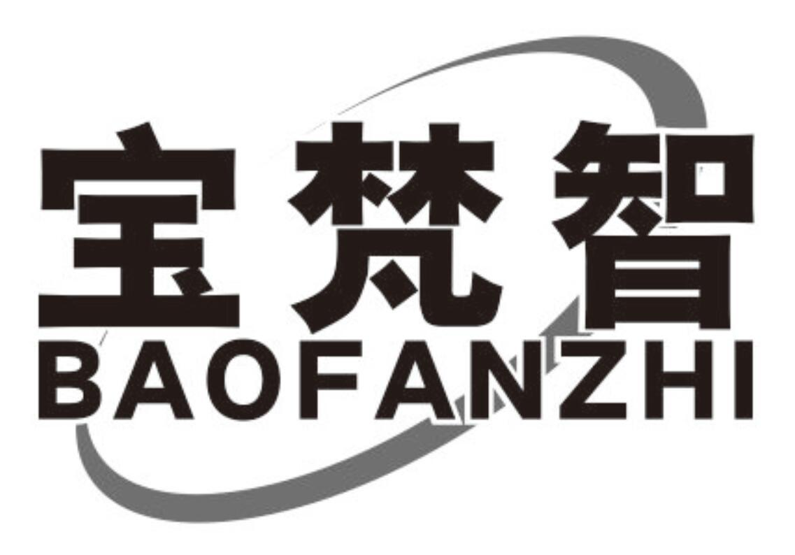 宝梵智
youfanzhi