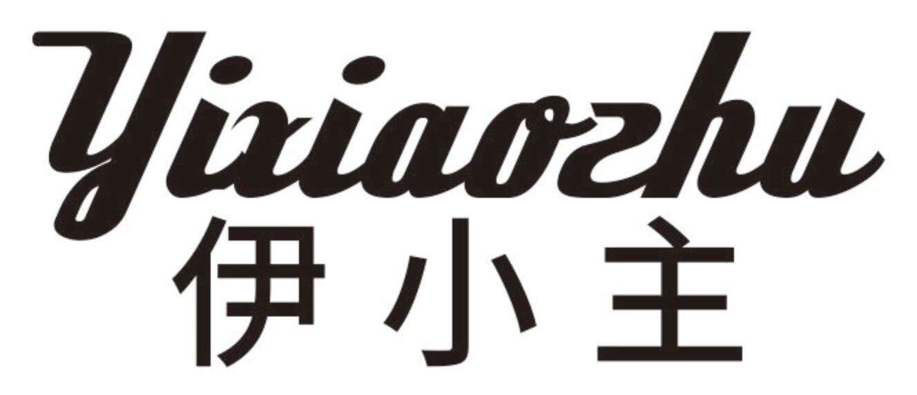 伊小主
YIXIAOZHU