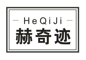 赫奇迹
HEQIJI