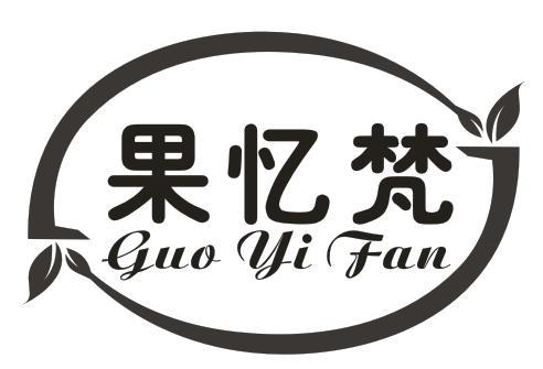 果忆梵
GUOYIFAN