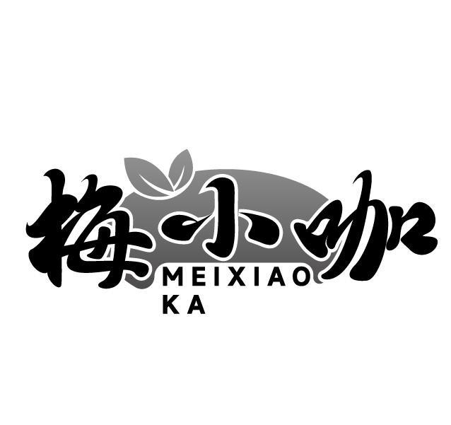 梅小咖
