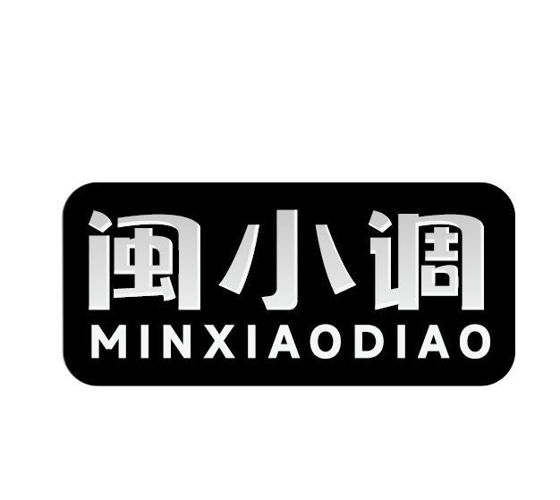 闽小调