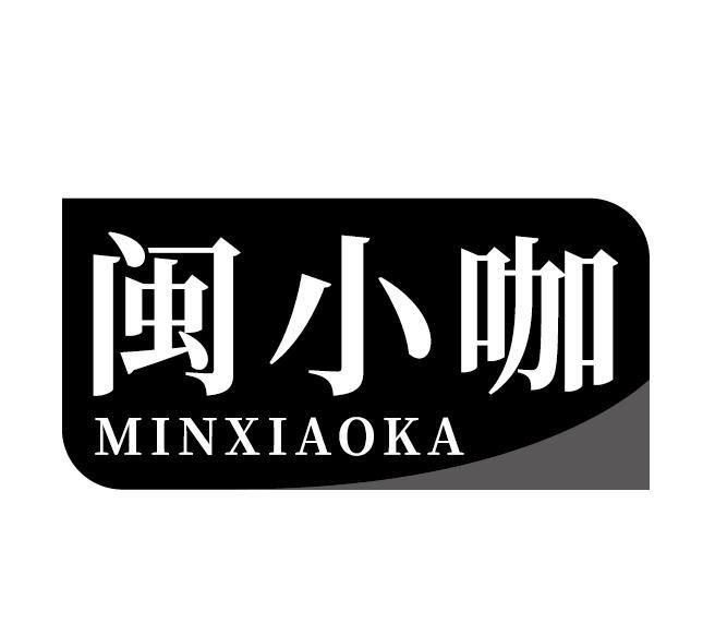 闽小咖