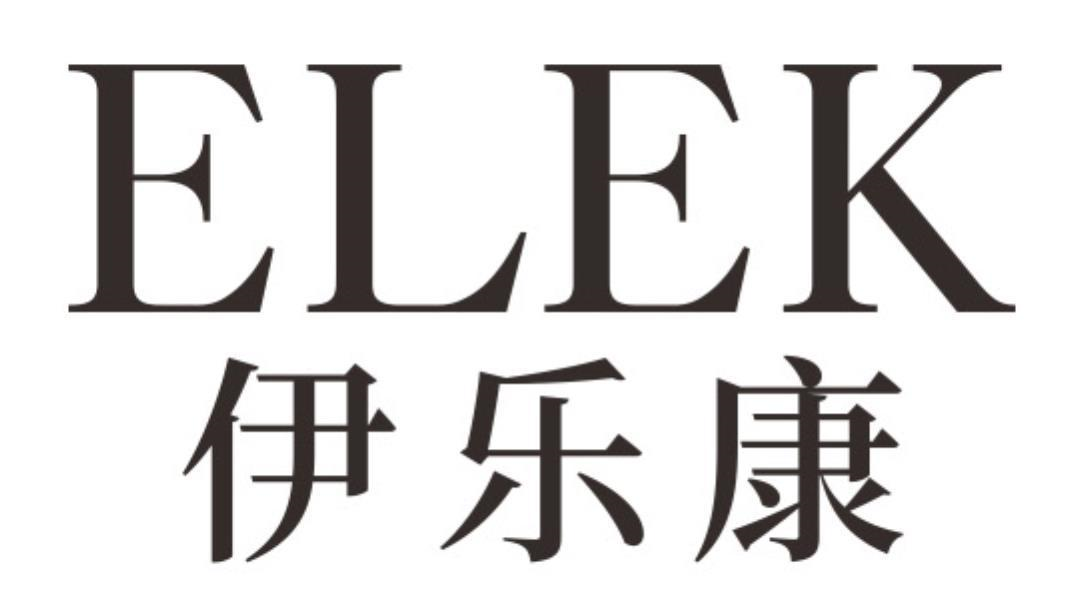 伊乐康
elek
