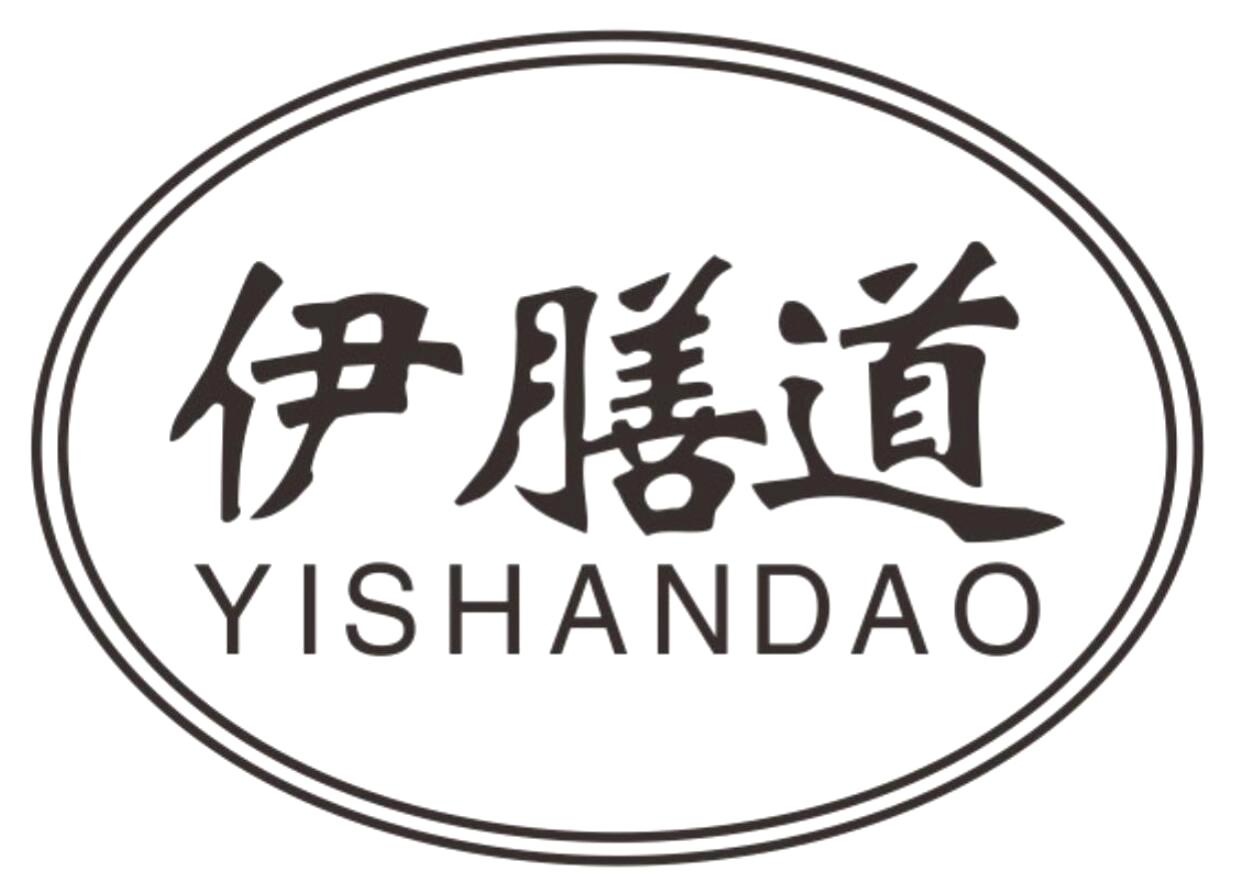 伊膳道YISHANDAO