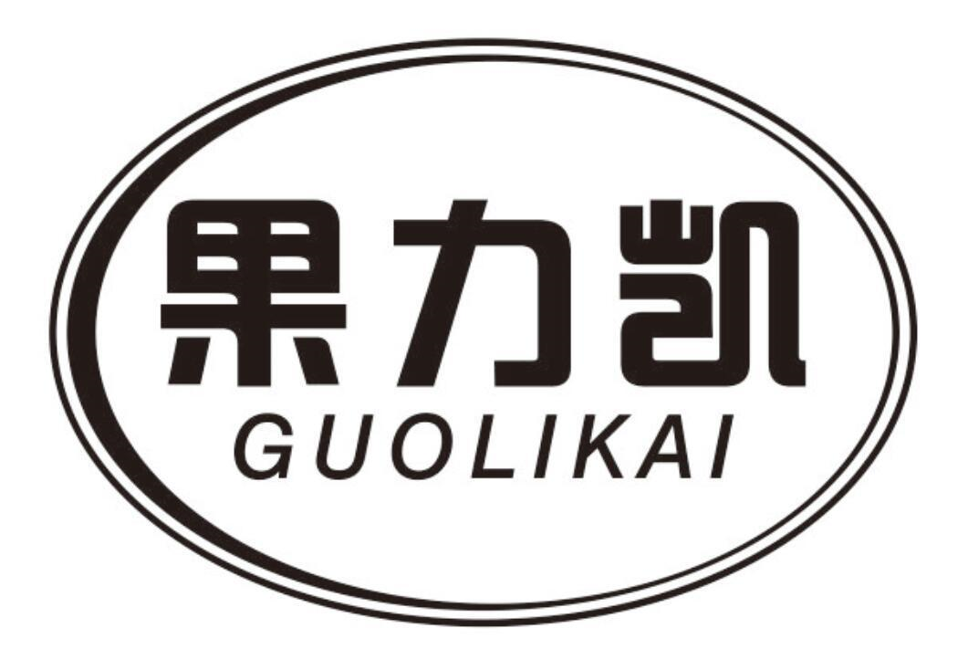 果力凯
GUOLIKAI