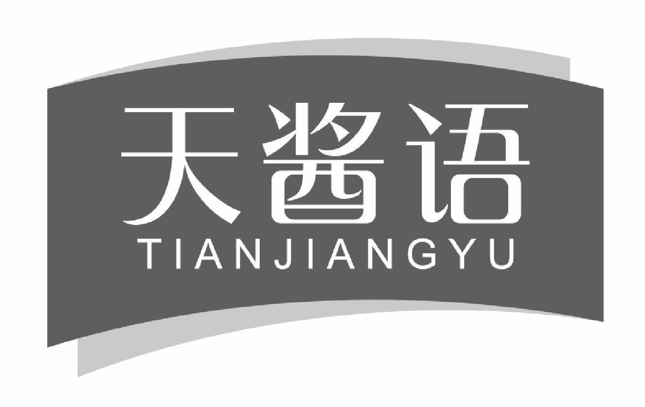 天酱语tianjiangyu