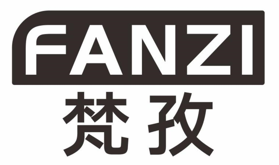 梵孜
FANZI