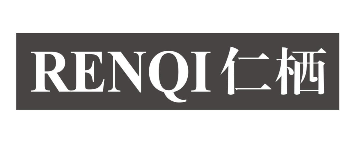仁栖
RENQI