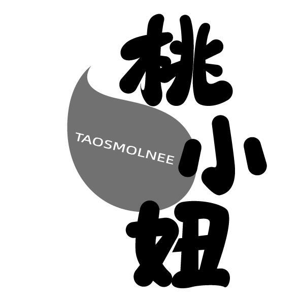 桃小妞 TAOSMOLNEE