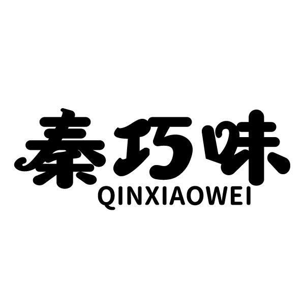 秦巧味 QINXIAOWEI