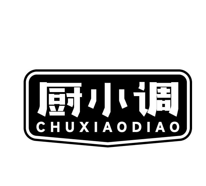 厨小调