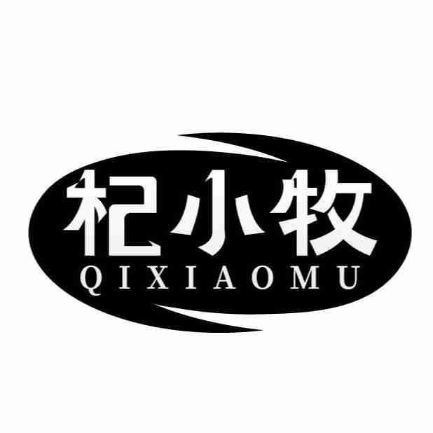 杞小牧
