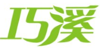 巧溪