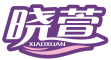晓萱  XIAOXUAN