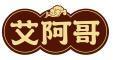 艾阿哥
