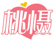 桃慑