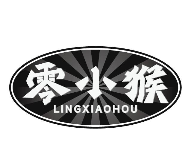 零小猴