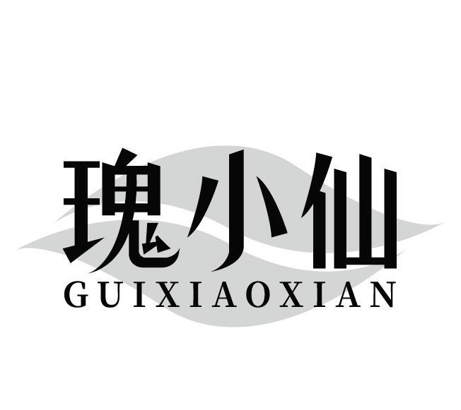 瑰小仙