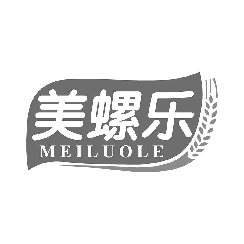 美螺乐