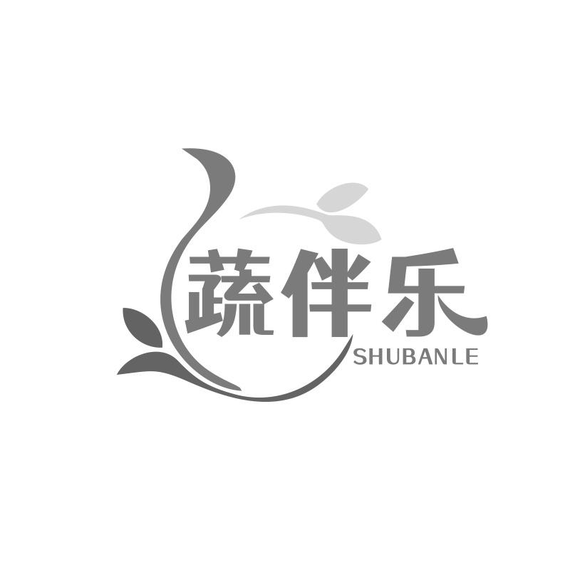 蔬伴乐