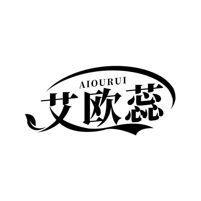 艾欧蕊