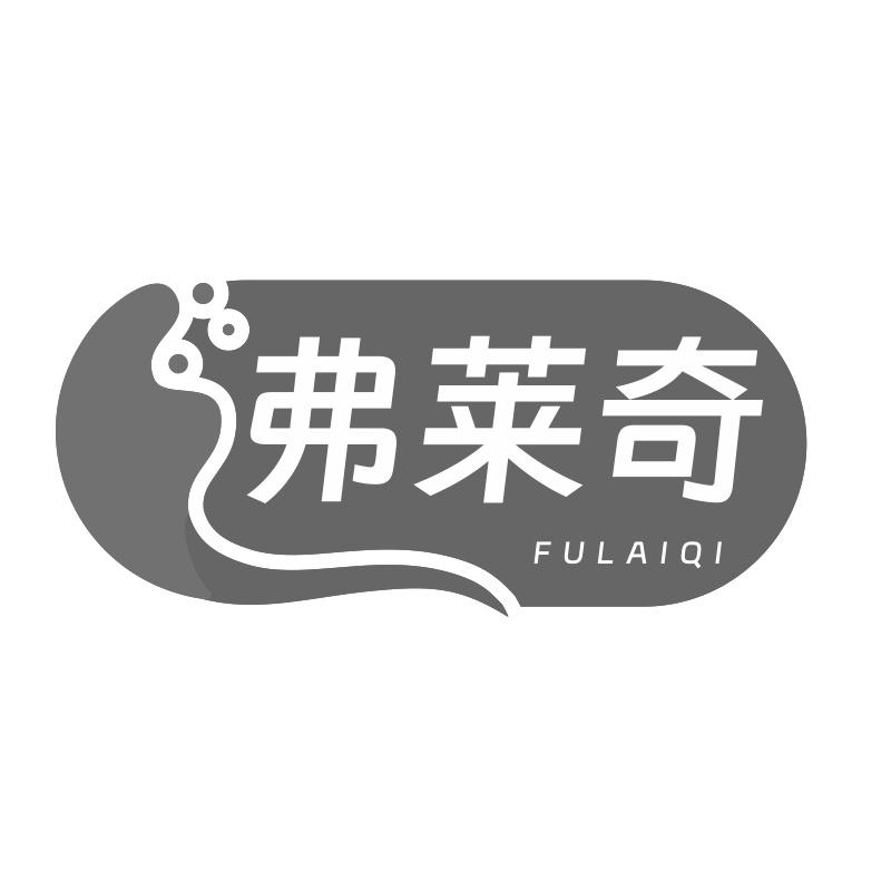 弗莱奇