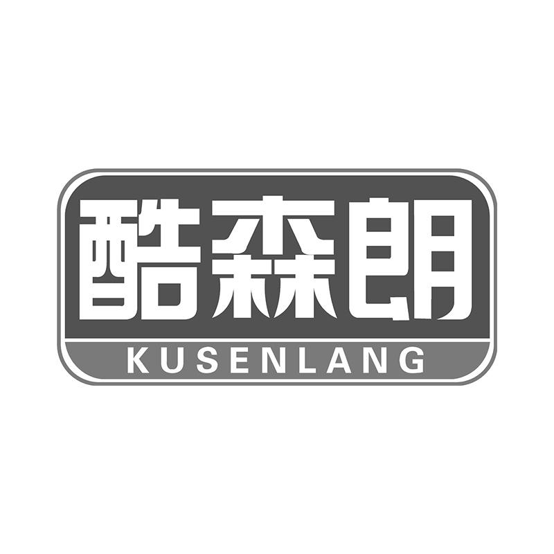 酷森朗