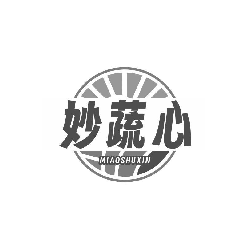 妙蔬心
