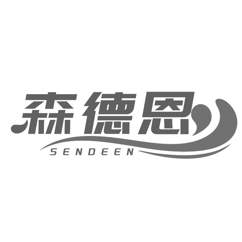 森德恩